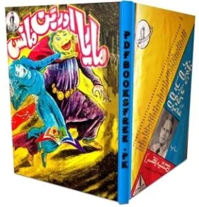 Maria aur Banmanas Novel by A Hameed Pdf Free Download