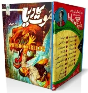 Maut Ka Darya Novel by A Hameed Pdf Free Download