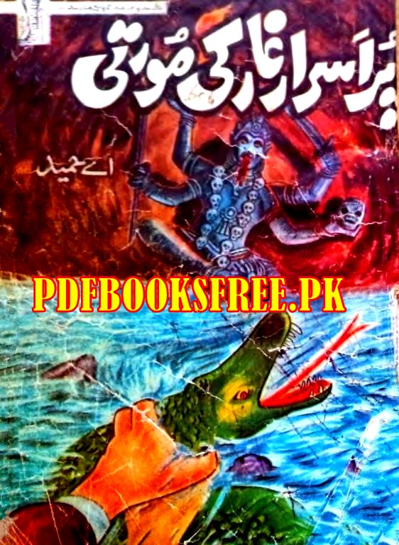 Purisrar Ghar Ki Murti Novel by A Hameed