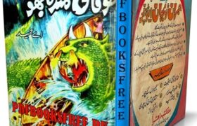 Tufani Samandar Ka Bhoot Novel by A Hameed Pdf Free Download