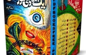 Aik Aankh Wali Aurat Novel by A Hameed Pdf Free Download