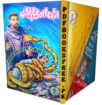 Ajdaha aur Ayar Pujari Novel by A Hameed Pdf Free Download