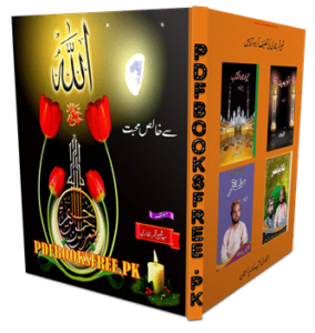 Allah Se Khalis Mohabbat by Shabbir Qamar Bukhari Pdf Free Download