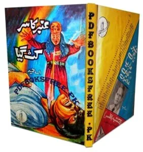 Ambar Ka Sar Cut Gaya Novel by A Hameed Pdf Free Download