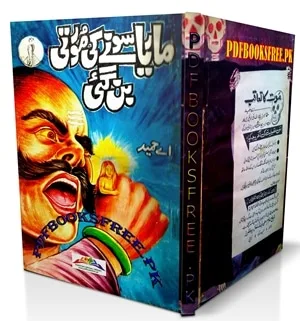 Maria Sone Ki Murti Ban Gayee Novel by A Hameed Pdf Free Download