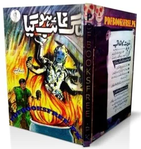 Naag Ghaib Ho Gaya Novel by A Hameed Pdf Free Download