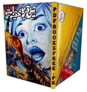 Neeli Qabar Ka Khufia Rasta Novel by A Hameed Pdf Free Download
