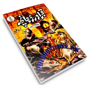 Qabar Aur Dancha Novel by A Hameed Pdf Free Download
