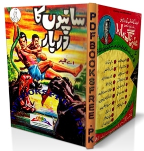 Saanpon Ka Darbar Novel by A Hameed Pdf Free Download