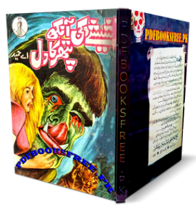 Sheeshe Ki Aankh Pathar Ka Dil Novel by A Hameed Pdf Free Download