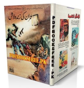 Imran Ki Zinda Lash Novel by A Hameed Pdf Free Download