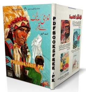 Khalai Surang Se Farar Novel by A Hameed Pdf Free Download