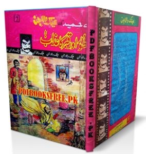 Nastoor Aur Qabar Ka Azab Novel by A Hameed Pdf Free Download