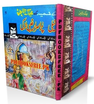 Neeli Purisrar Ghaibi Larki Novel by A Hameed Pdf Free Download
