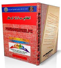 Afghani Sardaran Ao Mughal by Sher Muhammad Karimi Pdf Free Download