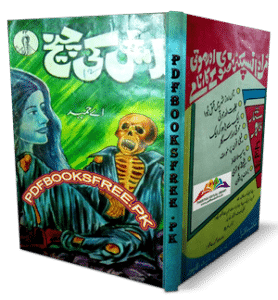 Lash Ki Cheekh Novel by A Hameed Pdf Free Download
