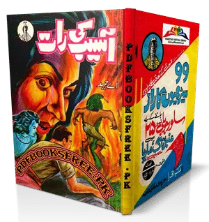 Asaib Ki Raat Novel by A Hameed Pdf Free Download