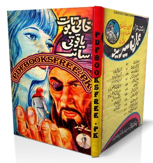 Khali Taboot Yaqooti Saanp By A Hameed Pdf Free Download