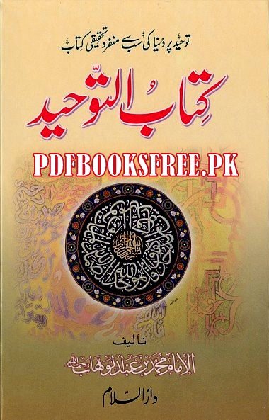 Kitab Ut Tawheed by Imam Muhammad Bin Abdul Wahab Pdf Free Download
