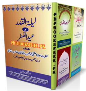 Lailatul Qadr aur Eid ul Fitr by Mufti Muhammad Shuaibullah Khan Pdf Free Download