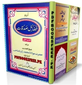 Fazail e Sadaqat by Maulana Muhammad Zakariya Pdf Free Download