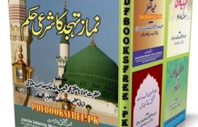Namaz e Tahajjud Ka Sharai Hukum by Mufti Shuaibullah Khan Pdf Free Download
