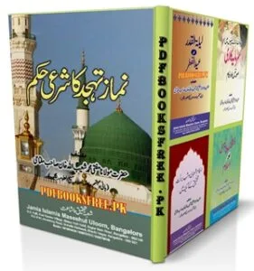 Namaz e Tahajjud Ka Sharai Hukum by Mufti Shuaibullah Khan Pdf Free Download