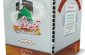 Tauheed Aur Shirk by Hafiz Muhammad Asif Qadri Pdf Free Download