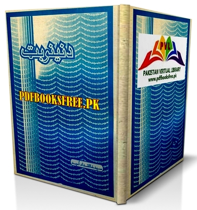 Pashto Novels Archives - Download Free Pdf Books
