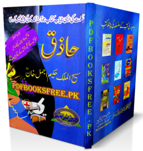 Haziq Book by Hakim Ajmal Khan Pdf Free Download