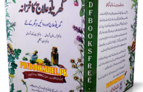 Gharelu Ilaj Ka Khazana by Dr. S Agarwal Pdf Free Download