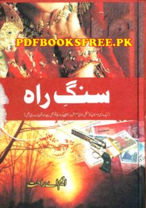 Sang e Rah Novel by M.A Rahat Pdf Free Download