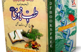 Al-Hijama Tibb e Nabvi s.a.w Urdu Pdf Free Download