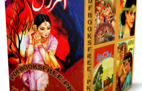 Aamurzish Novel by Nosheen Naz Akhtar Pdf Free Download