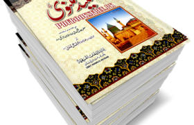 Kaleed e Masnavi by Maulana Ashraf Ali Thanvi Pdf Free Download