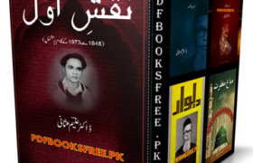 Naqsh e Awwal Poetry Book by Dr Aleem Usmani Pdf Free Download