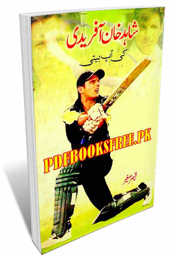 Shahid Khan Afridi Ki Aap Beti Book by Qaiser Sagheer Pdf Free Download