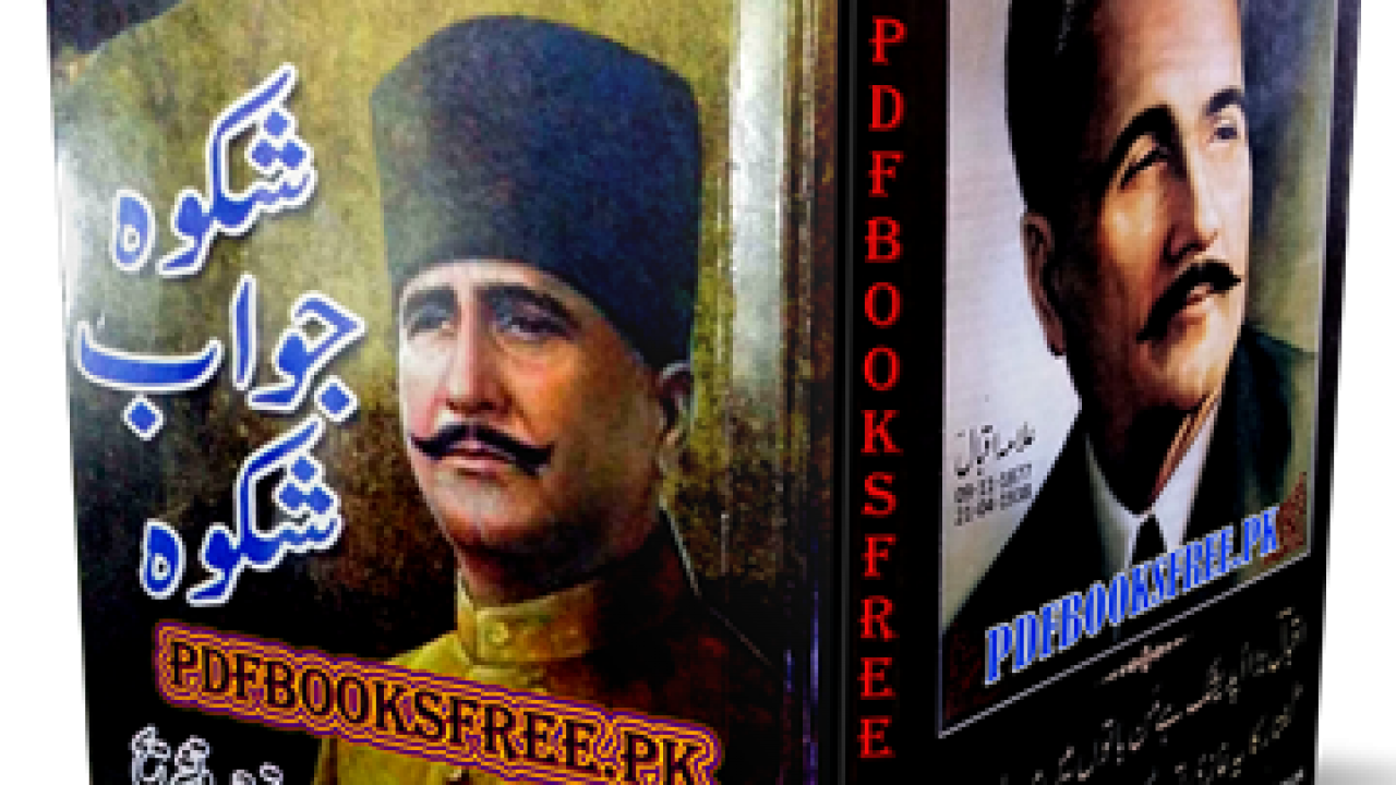 Shikwa Jawab E Shikwa Urdu By Allama Muhammad Iqbal Free Download