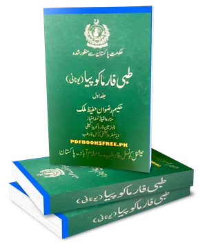 Tibbi Pharmacopoeia Urdu 3 Volumes Complete Pdf Free Download