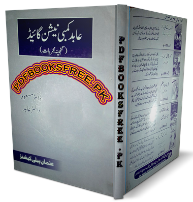 Abid Combination Guide by Dr. Masood Pdf Free Download