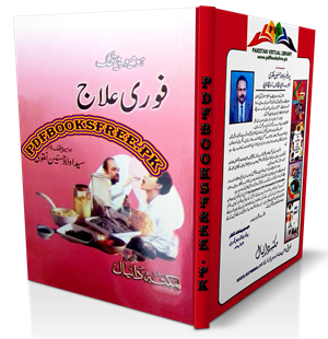 Homeopathic Fori Ilaj book by Homeopathic Dr K.D Kanodia Pdf Free Download