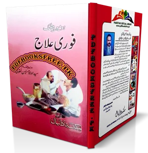 Homeopathic Fori Ilaj book by Homeopathic Dr K.D Kanodia Pdf Free Download
