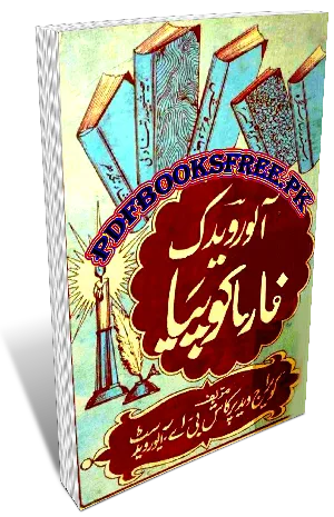 Ayurvedic Pharmacopoeia Urdu by Koiraj Ved Parkash Pdf Free Download