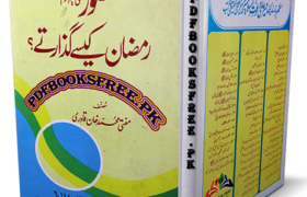 Huzoor s.a.w Ramazan Kaise Guzarte by Mufti Muhammad Khan Qadri Pdf Free Download