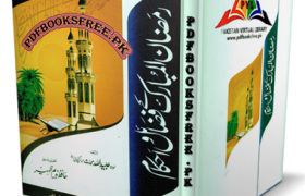 Ramzan Ul Mubarak Ke Fazail o Ahkam by Maulana Ubaidullah Mohadis Mubarakpuri Pdf Free Download