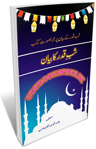 Shab e Qadar Ka Bayan by Allama Muhammad Ibrahim Pdf Free Download