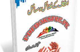 Itikaf Ke Fazail o Masail by Mufti Muhammad Ahmed Dehlvi Pdf Free Download
