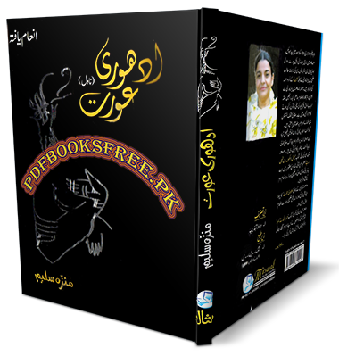 Adhoori Aurat Novel by Munazza Saleem Pdf Free Download