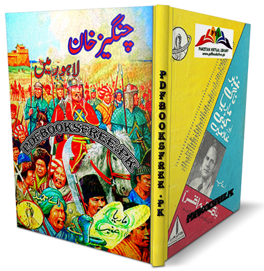 Changez Khan Lahore Mein Novel by A Hameed Pdf Free Download