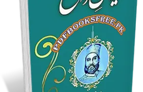 Deewan e Dagh by Mirza Daagh Dehlvi Pdf Free Download